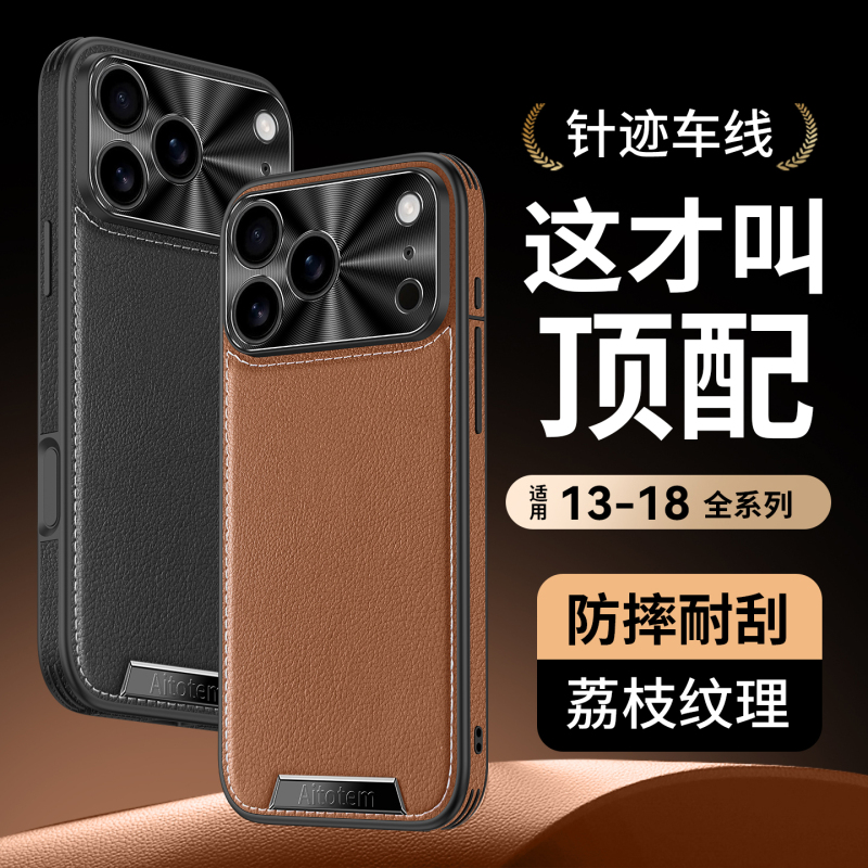 Suitable for Apple iPhone 18 Pro Max Phone Case, New 17 Pro Protective Cover, 16 Anti-Drop Shell, 15 High-End Simple Design for Men and Women, 14 Solid Color Leather, Plain Leather, 13 Business High-End Feel, Lychee Pattern