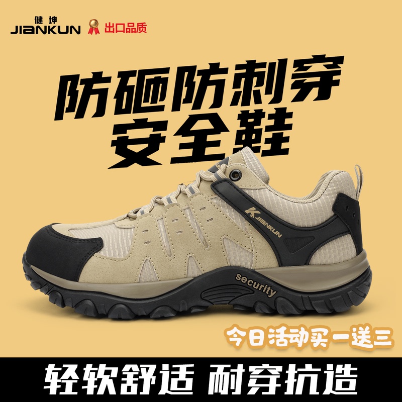 Jiankun Labor Protection Shoes for Men, Breathable, Anti-Smash, Anti-Puncture, Steel Plate Steel Toe Cap, Women's Insulated Shoes, High-End Anti-Static