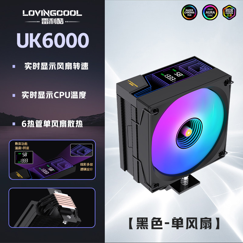 Кулер LOVINGCOOL UK6000 черный, один вентилятор