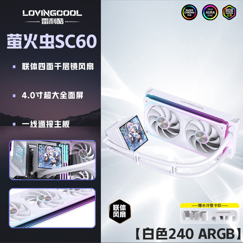 СЖО LovingCool SC60 Firefly 240мм черный