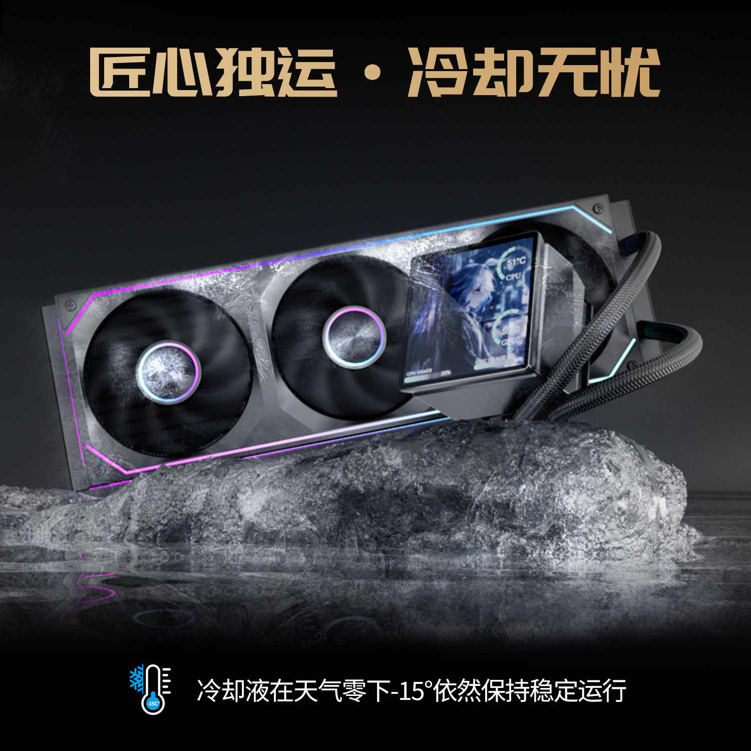 СЖО LovingCool SC60 Firefly 240мм черный