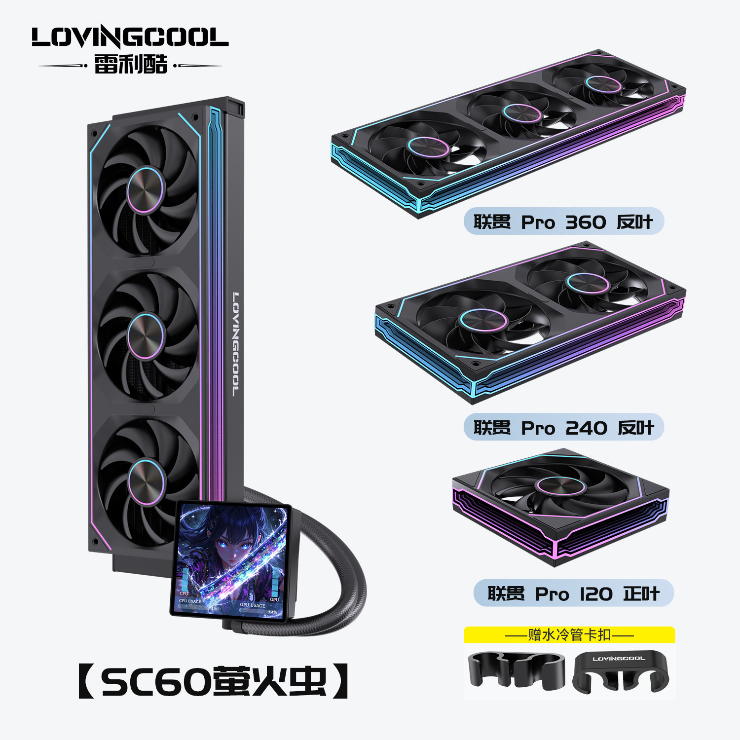 СЖО LovingCool SC60 Firefly 240мм черный