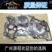 Applicable to Fumeilai engine overhaul kit Prima Haifu Star second generation three generation Cupid Knight repair kit