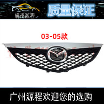 Adapted to Mazda 6 China net assembly 03-14 horse 6 front bar middle net M6 Coupe Center net front bar grille Assembly