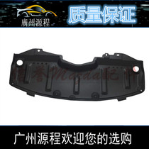 Adapt to Mazda 6 Ruiyi engine bottom plate Ruiwing front bumper lower guard tank lower guard mudguard