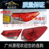 Suitable for Zhengzhou Haima M3 rear tail light assembly rear brake light turning signal combination light rear bending light lampshade
