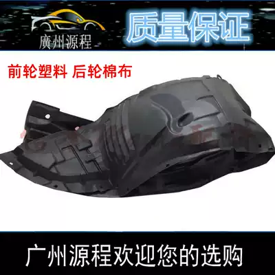 Adapting MazdaM3 horse 6 Fender lining M6 fender wheel lining front and rear wheel fender Velvet