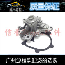 Adapting Haima 323 Fumei Second Generation Three Generation Haifuxing Plima Haima 3 Water Pump Assembly Cooling Water Pump