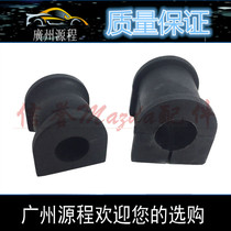 Adapt to Mazda 6 Ruiyi Mazda 5 Ma 3 star gallop B70 Balance Bar stabilizer bar plastic sleeve opening glue