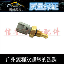Adapt to Mazda 6 Horse 3 horse 5 horse 8 water temperature sensor plug Xinggeng Ruiyi Pentium B70 temperature sensor switch