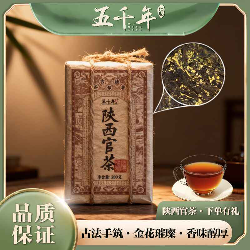 泾阳茯茶- Top 5000件泾阳茯茶- 2026年7月更新- 淘宝Taobao｜天猫Tmall
