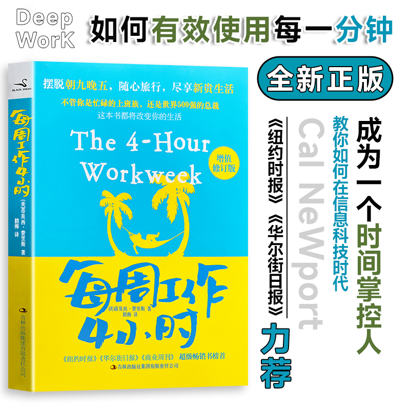 Brand New and Authentic: a Lightweight Work Method That Anyone Can Master with Zero Experience, Working 4 Hours a Week, and a Practical Guide to Efficient Work Brand New and Authentic: a Lightweight Work Method That Anyone Can Master with Zero Experience, Working 4 Hours a Week, and a Practical Guide to Efficient Work