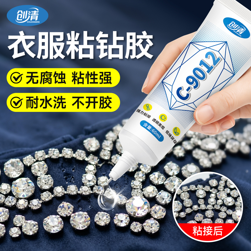 Special Glue for Attaching Rhinestones to Clothing, Dance Costumes, Sequins, Hotfix Rhinestones, Fabric, and Embellishments; Glue for Sticking Rhinestones onto Wedding Dresses, Skirts, and Accessories; Glue for Attaching Sequins and Beads to Clothes Special Glue for Attaching Rhinestones to Clothing, Dance Costumes, Sequins, Hotfix Rhinestones, Fabric, and Embellishments; Glue for Sticking Rhinestones onto Wedding Dresses, Skirts, and Accessories; Glue for Attaching Sequins and Beads to Clothes