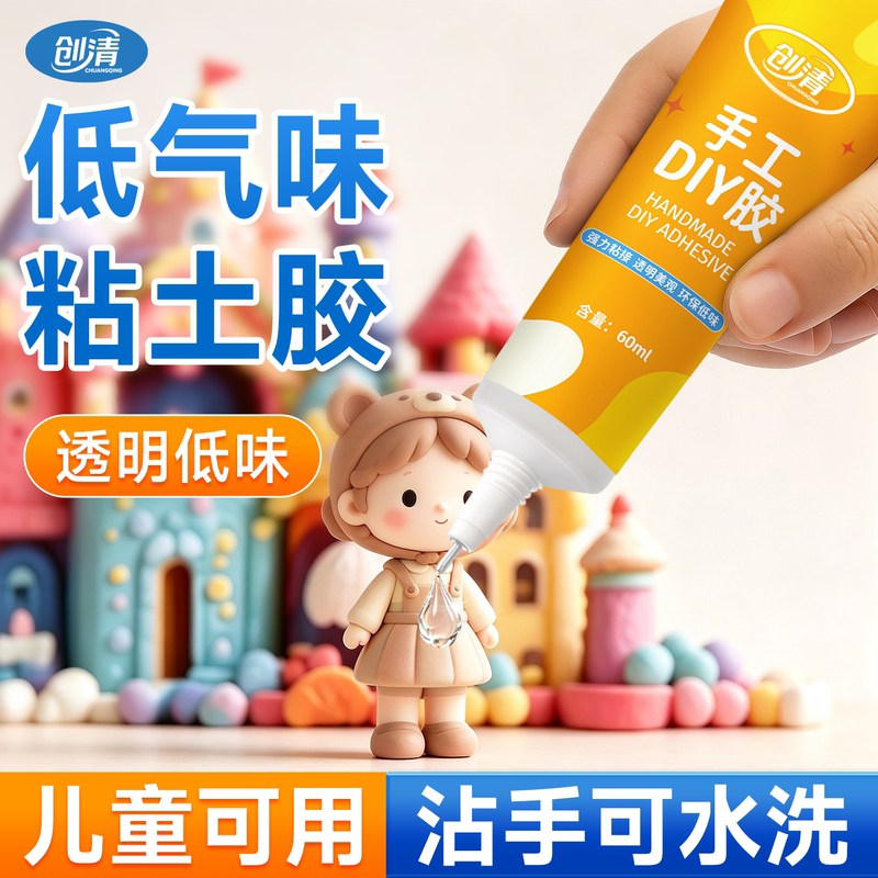 Clay-Specific Children's Craft Glue DIY Alcohol Glue Safe Liquid Glue for Crafts Ultra-Light Clay Rubber Clay Colored Clay Glue Repair Bonding Glue Transparent Soft Glue Clay-Specific Children's Craft Glue DIY Alcohol Glue Safe Liquid Glue for Crafts Ultra-Light Clay Rubber Clay Colored Clay Glue Repair Bonding Glue Transparent Soft Glue