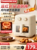 Воздушная фритюрница Changhong в дальнем инфракрасном диапазоне, 5 л, бытовая электрофритюрница большой емкости без откидной камеры, электрическая духовка для жарки на пару