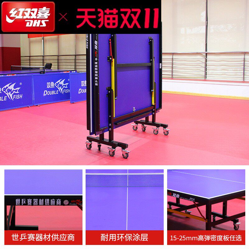 乒乓球桌升级必备🔥 家用可折叠比赛标准球台2188球桌🏀-乒乓球台-淘宝好物网