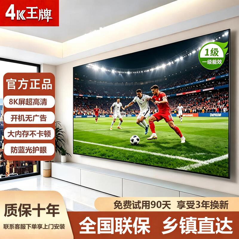 8K Ace Ultra Hd Lcd Tv 43/55/65/75/85/ 100inch Smart Home Ktv Explosion-Proof Tv 8K Ace Ultra Hd Lcd Tv 43/55/65/75/85/ 100inch Smart Home Ktv Explosion-Proof Tv