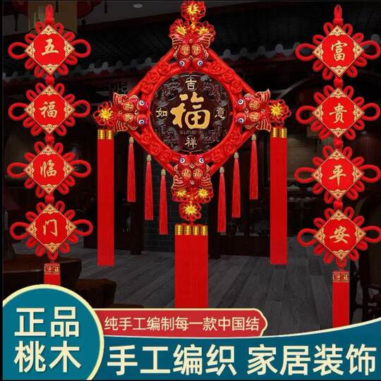 New Chinese knot mahogany pendant living room Dafu character