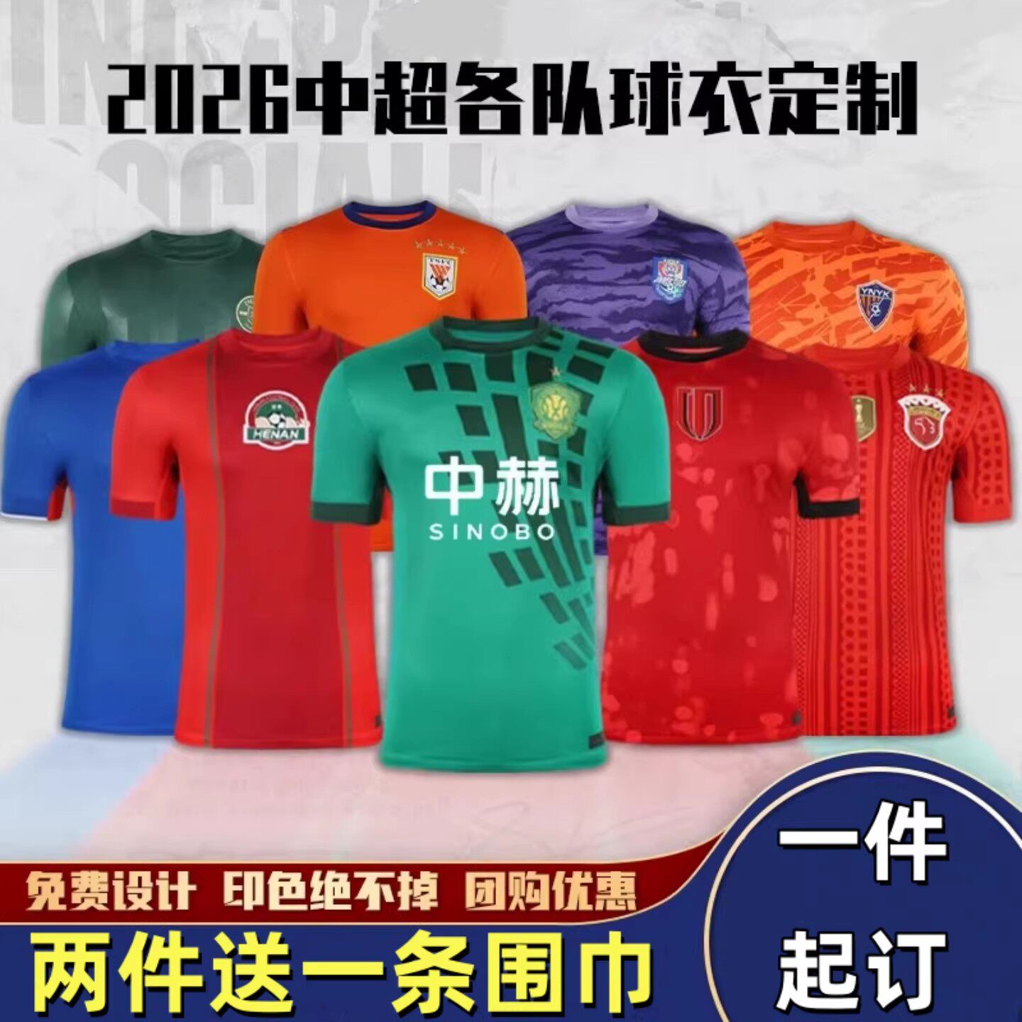 2026 山東泰山ジャージ、成都栄成、北京国安、上海申花、中国スーパーリーグサッカートレーニング半袖Tシャツ