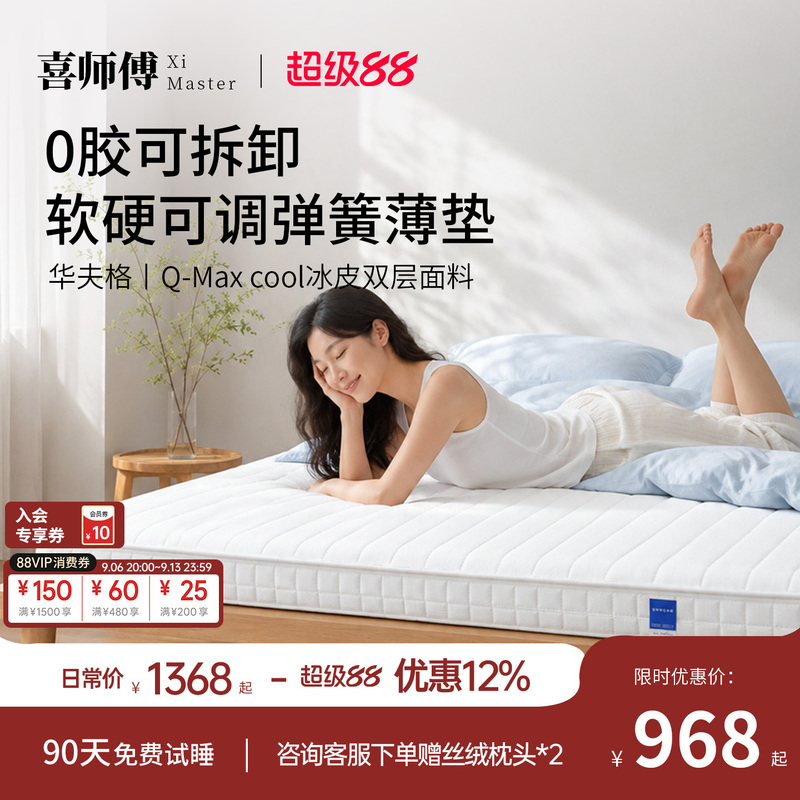 Xishifu Yunxiang Zair San Ge Mattress Home Use Spine Protection Mattress Spring Hard Mattress Thin Mattress Tatami Mattress