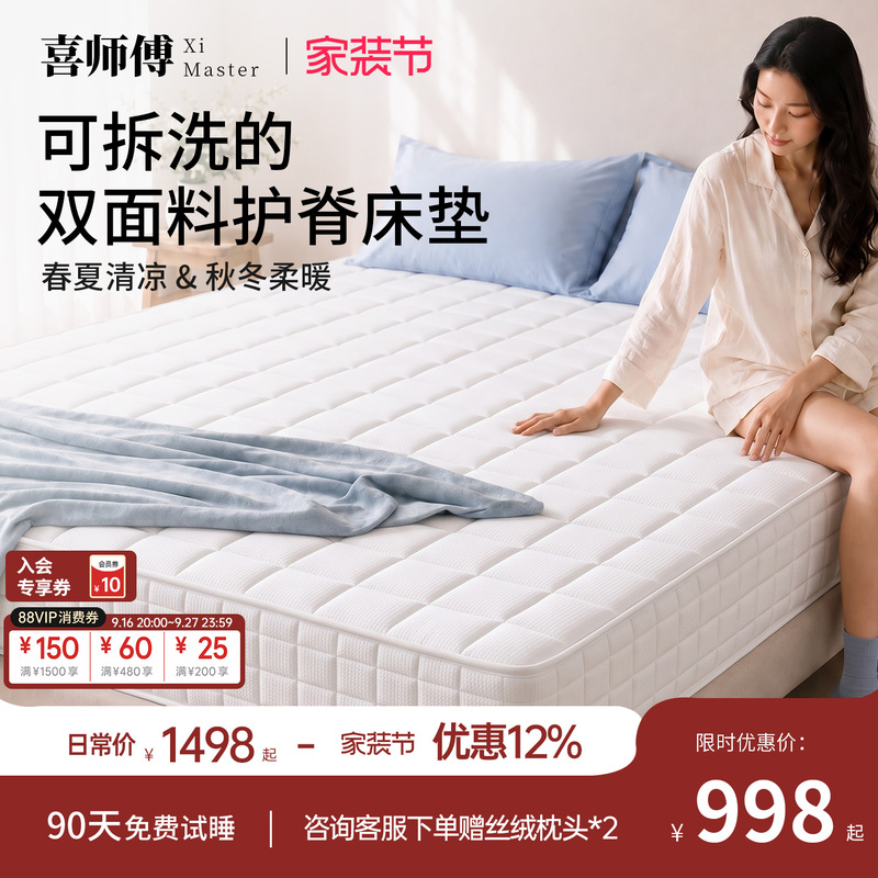 Xishifu Yunxiang Z San Ge Mattress Home Use Spine Protection Mattress Spring Mattress 0 Glue Thick Mattress Simmons Bed Xishifu Yunxiang Z San Ge Mattress Home Use Spine Protection Mattress Spring Mattress 0 Glue Thick Mattress Simmons Bed