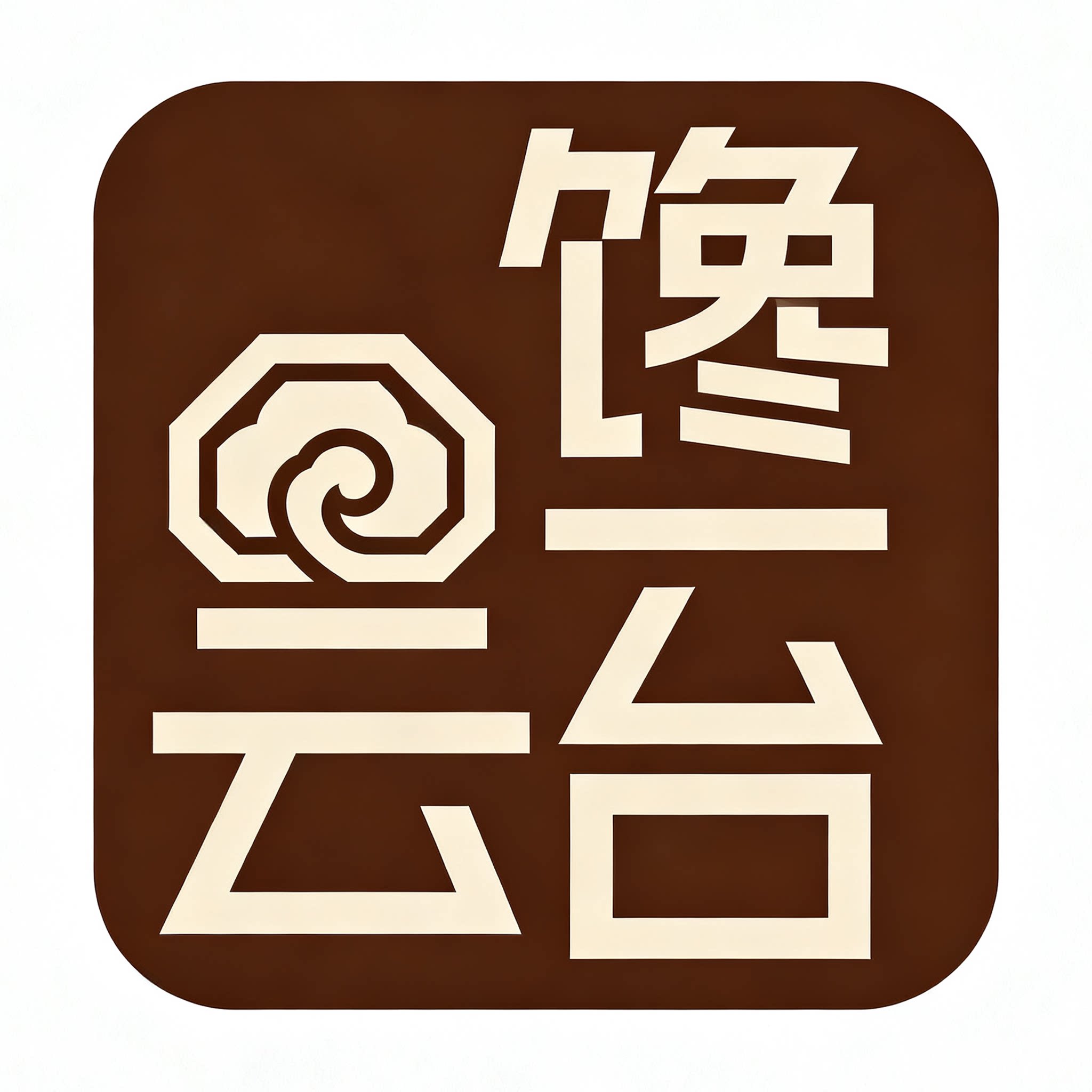 馋云台旗舰店的LOGO