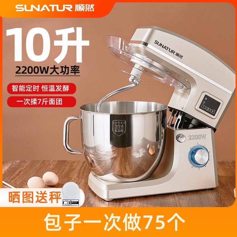 Shunran Dough Mixer Commercial Automatic Food Processor Blender Household Small Electric Egg Beater Dough Kneading Bread Chef Machine