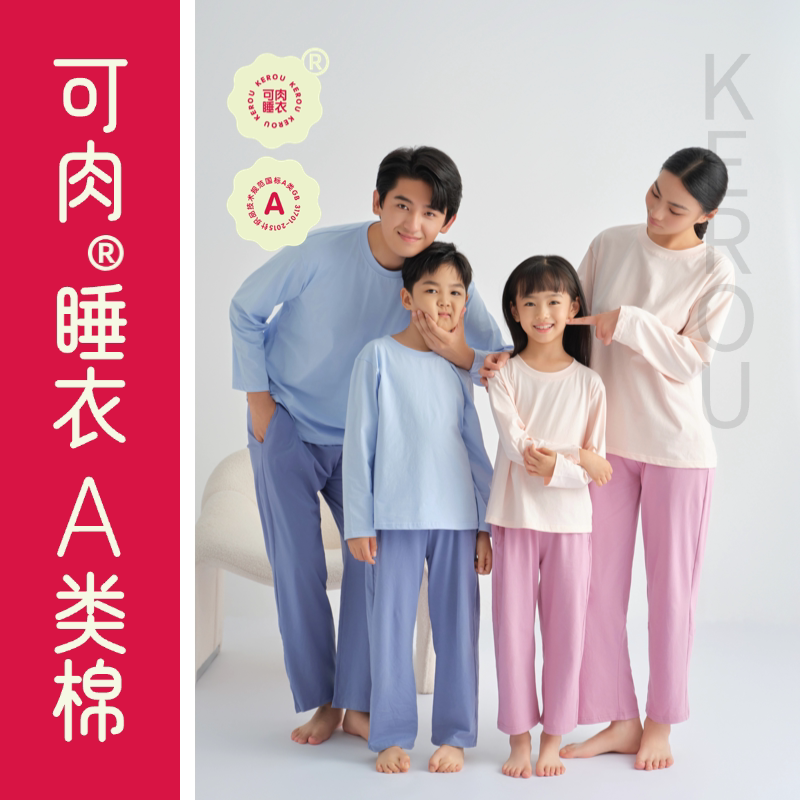 【Make Friends with the Double 11 Festival】Class a 95% Cotton Parent-Child Pajama Set, Spring and Autumn Style, Unisex Loungewear
