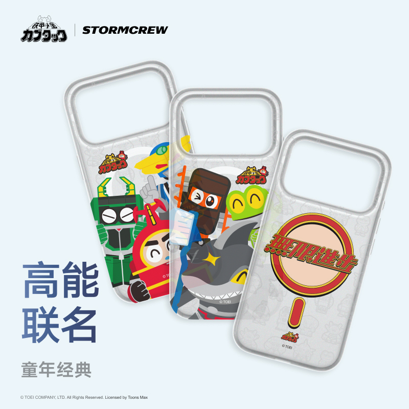 Film and Television Hurricane|Iron Armor Xiaobao Co-Branded Phone Case, Officially Authorized by Stormcrew, Classic and Fun, Suitable for Apple iPhone 17 Pro Max 2026 New Model, for Men and Women Film and Television Hurricane|Iron Armor Xiaobao Co-Branded Phone Case, Officially Authorized by Stormcrew, Classic and Fun, Suitable for Apple iPhone 17 Pro Max 2026 New Model, for Men and Women