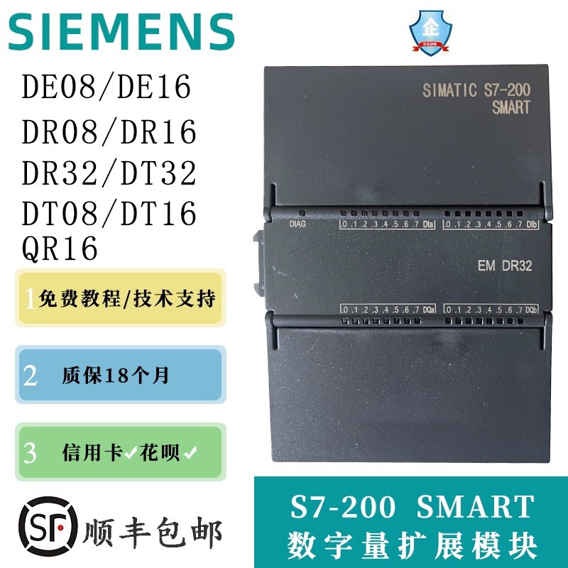 Siemens Plc S7-200Smart Digital Input Module De08Dr08Dt08Dr16Qr16Qt16
