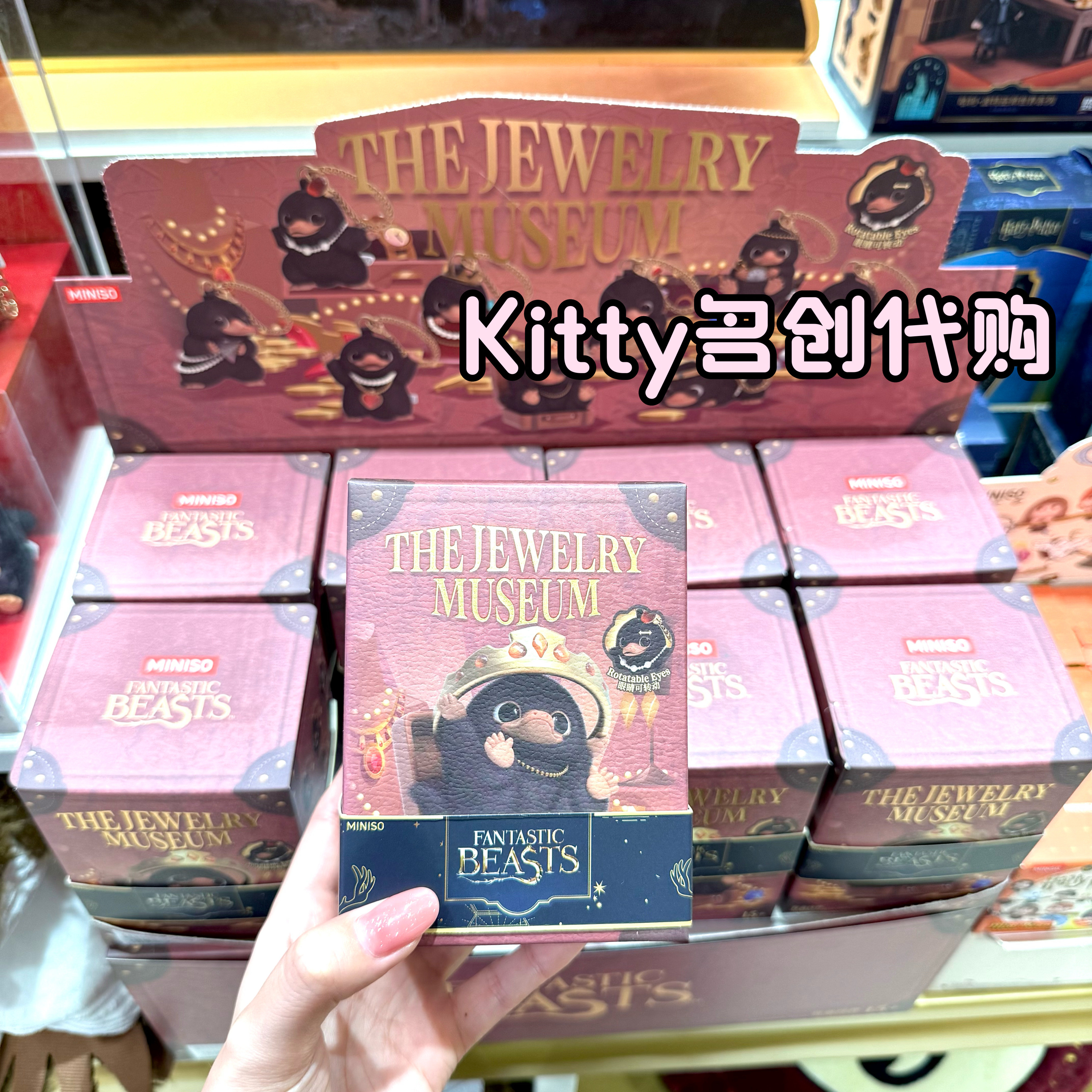 如何选择名创优品迷你珠宝博物馆系列植绒盲盒?-潮玩盲盒-淘宝百科网