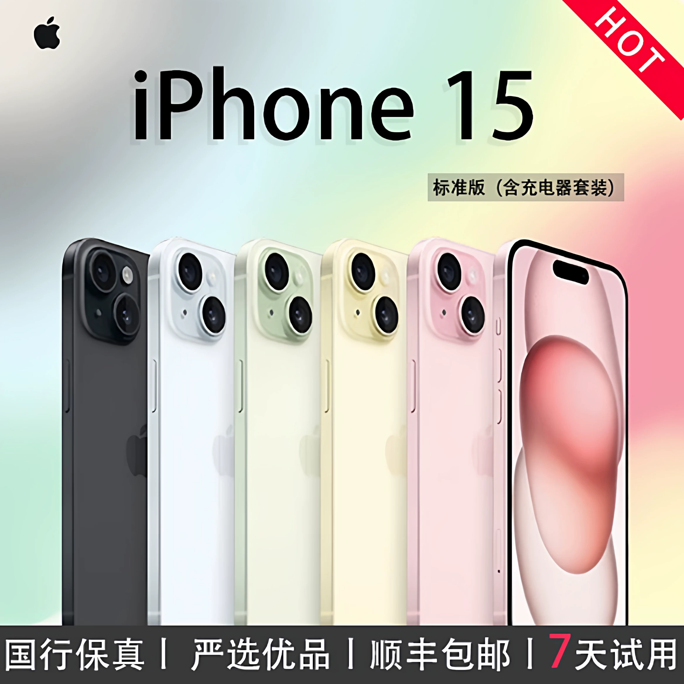 Смартфон Apple iPhone 13 / iPhone 14 / iPhone 15, 5G full Netcom, 128 или 256 ГБ