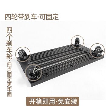 Mosaic aluminum alloy computer main chassis with wheel bracket, cooling and breathable mobile base, large load-bearing roller base
