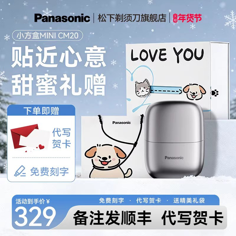 【Подарок на День Святого Валентина】 Электробритва Panasonic Мужская портативная бритва с возвратно-поступательным движением CM2021 Изображение 1