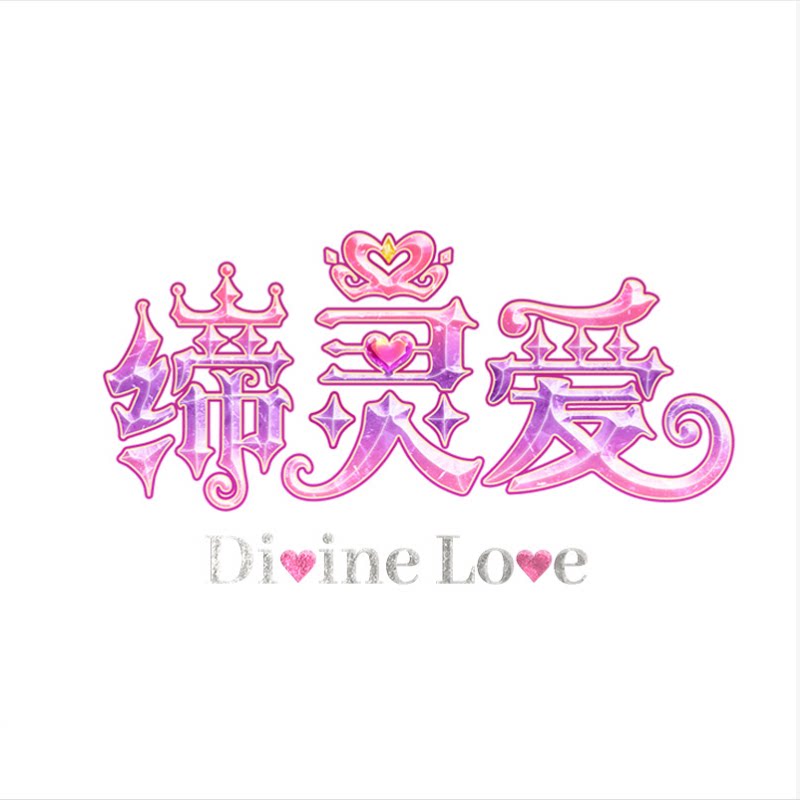 缔灵爱动漫旗舰店的LOGO
