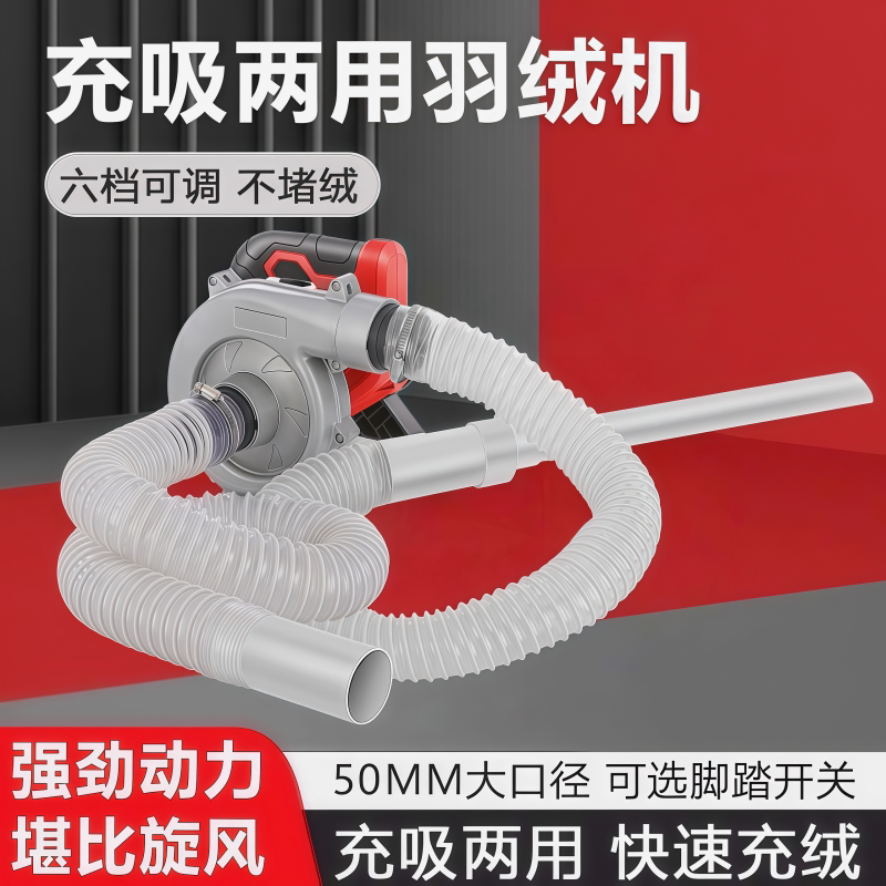 Down Filling Machine, down Suction Machine, Lazy Sofa Filling and Suction Dual-Purpose Machine, down Jacket and Quilt Refurbishment, down Filling Tool