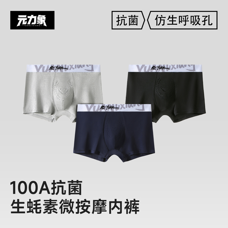 Yuanlixiang Pure Cotton Men's Underwear, Skin-Friendly Massage Particles, Loose and Breathable, 100A Antibacterial Oyster Extract Boxer Briefs Yuanlixiang Pure Cotton Men's Underwear, Skin-Friendly Massage Particles, Loose and Breathable, 100A Antibacterial Oyster Extract Boxer Briefs