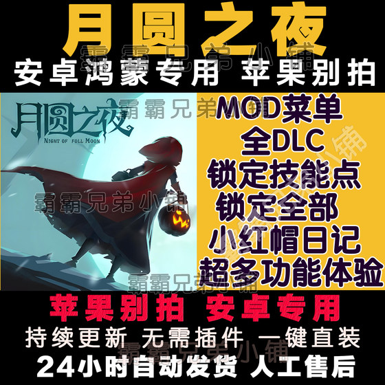 Full Moon Night New Version Chinese Version Infinite Gold Meat Pigeon Strategy Card Game Android Offline Mobile Game