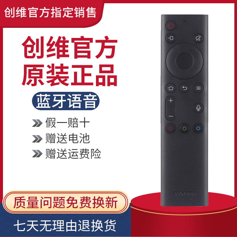 🌟 家电升级必买：原装创维语音遥控器YK-8612J/H-00 📺-电视机遥控器-淘宝好物网
