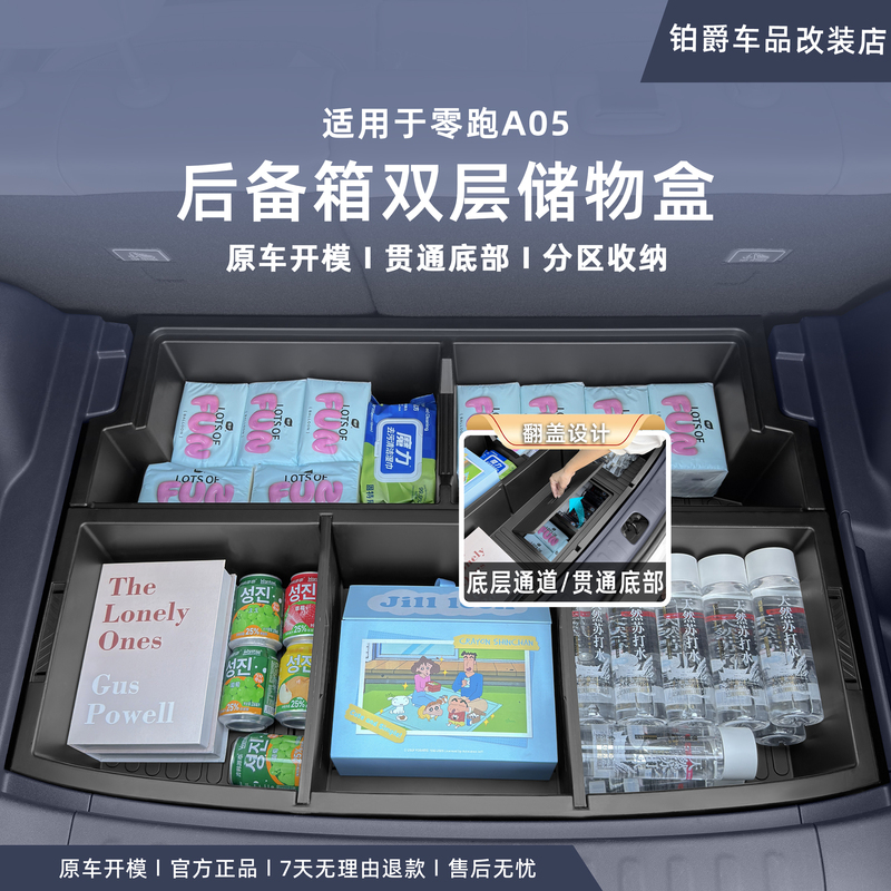 Suitable for Zero Run A05 Trunk Storage Box Flush-Mounted Bed Car Storage Camping Supplies Modification Accessories Suitable for Zero Run A05 Trunk Storage Box Flush-Mounted Bed Car Storage Camping Supplies Modification Accessories