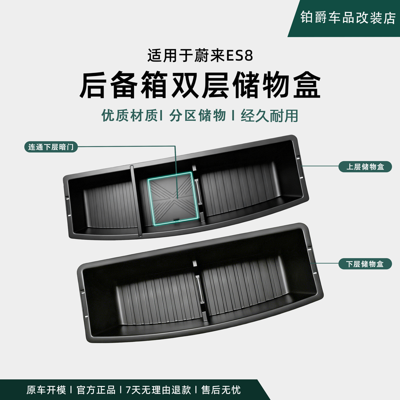 Suitable for 23-26 Models of Nio Es8, Double-Layer Trunk Storage Box, Special Large-Capacity Storage Accessories, Modification Supplies Suitable for 23-26 Models of Nio Es8, Double-Layer Trunk Storage Box, Special Large-Capacity Storage Accessories, Modification Supplies