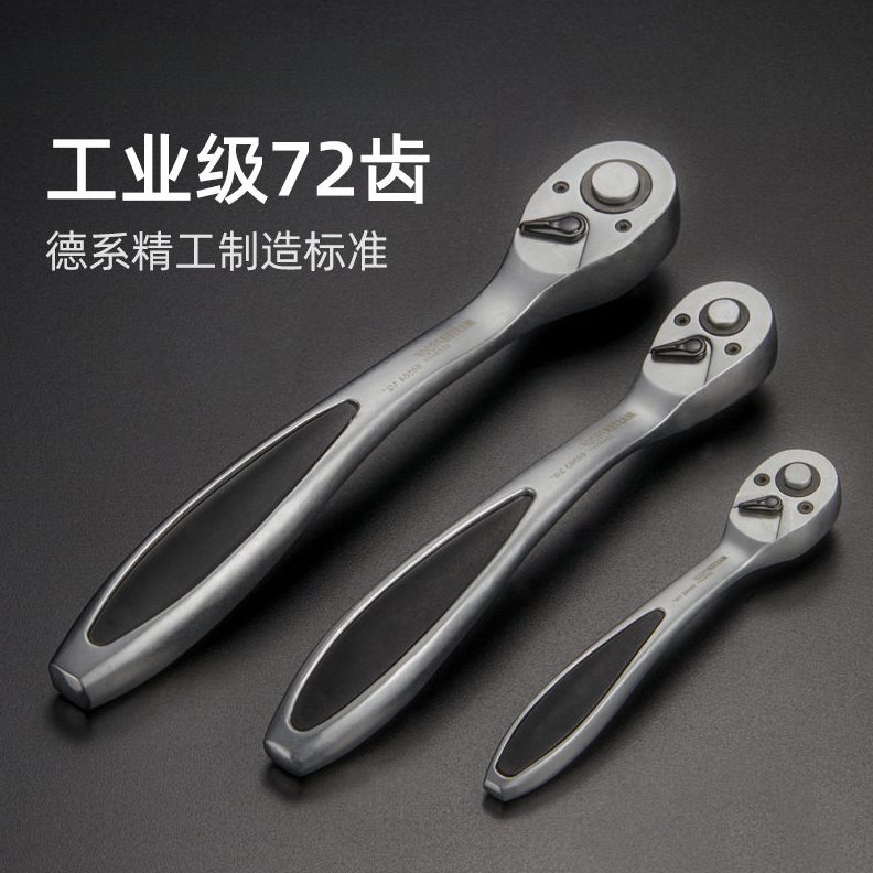 厂家直销麦思德棘轮套筒扳手内六角大飞中飞小飞快速双向调节汽修-淘宝Taobao | 天猫Tmall