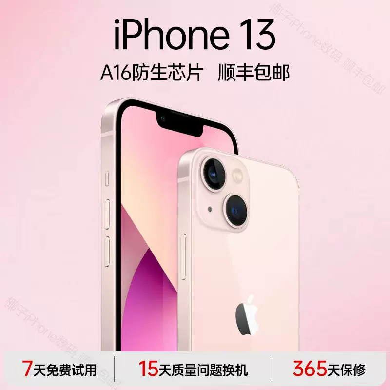 Смартфон Apple iPhone 12, 13, 14, 5G, 64–256 ГБ, версия для материкового Китая
