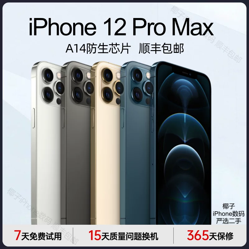 Apple, iPhone 12, iPhone12 Pro, iPhone 12, поддержка всех стандартов сетевой связи, распознавание лица, 12 шт