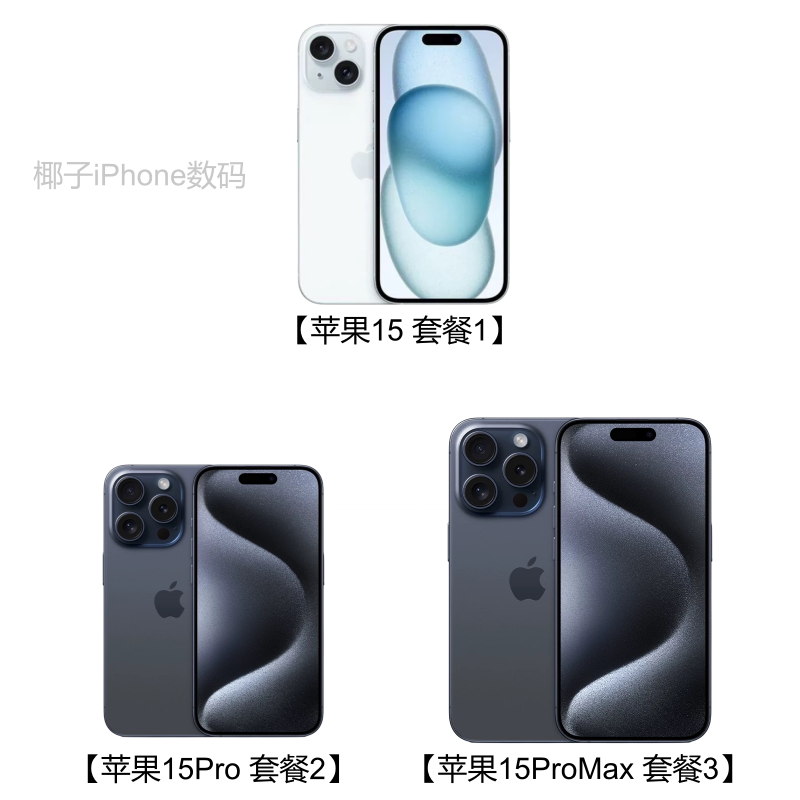 Apple, iphone 15, iPhone15 Pro, мобильный телефон, 15promax, 15, 15, функция поддержки всех стандартов сетевой связи, 5G