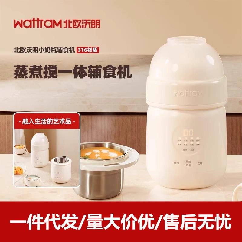 Wattram Scandinavian Wolang Infant Food Supplement Machine Multi-Functional Cooking and Steaming All-In-One Cooking Machine for Mixing Baby Food B1 Wattram Scandinavian Wolang Infant Food Supplement Machine Multi-Functional Cooking and Steaming All-In-One Cooking Machine for Mixing Baby Food B1