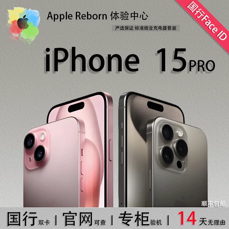 Apple, iPhone15 Pro, iPhone 15, мобильный телефон, iphone, 5G, 15promax