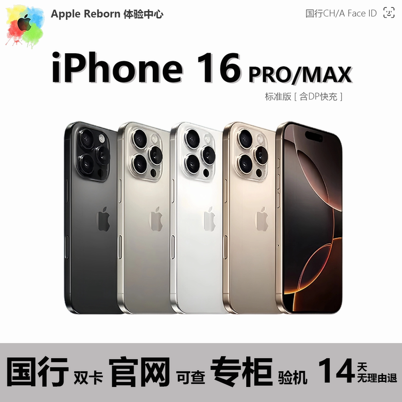 Apple iPhone 16 Pro Max Chinese Version Genuine 5g Apple 16 Pro High Refresh Gaming Phone