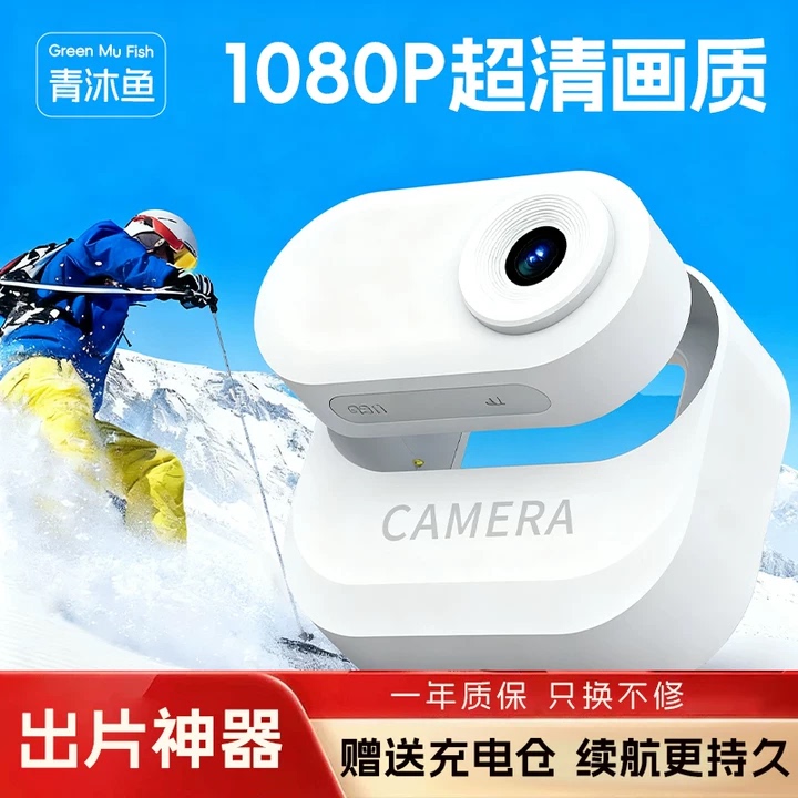 【Hot Item】Tiktok Dewu Qingmu Fish Sports Thumb Camera Hd Video Stabilization Charging Case Recording Gadget