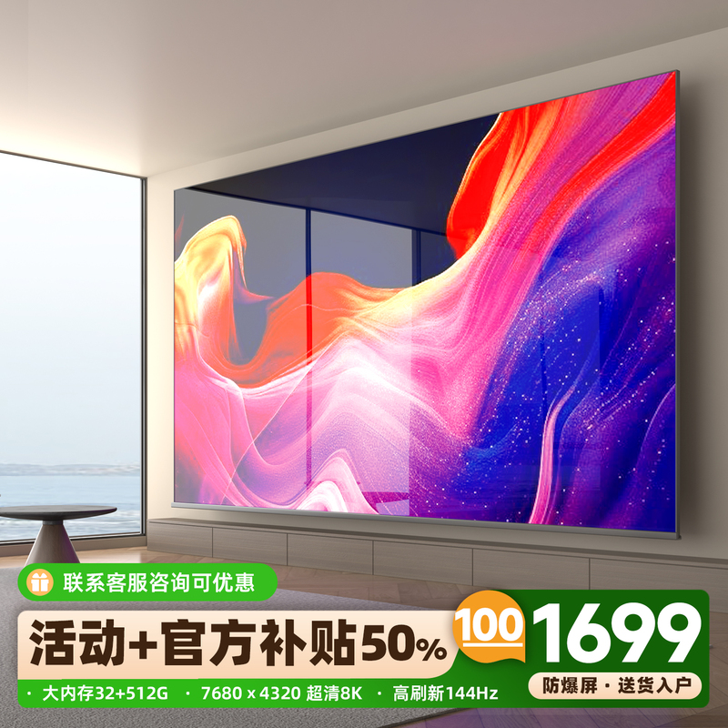Large Size Tv 100-Inch 8K Ultra-High Definition Explosion-Proof Hotel Ktv Lcd 75 Network Home Tv Living Room 85